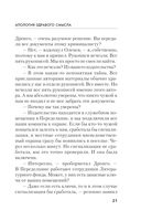 Апология здравого смысла — фото, картинка — 20