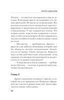 Апология здравого смысла — фото, картинка — 21