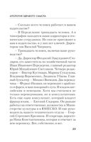 Апология здравого смысла — фото, картинка — 22