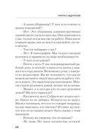 Апология здравого смысла — фото, картинка — 23