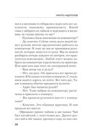 Апология здравого смысла — фото, картинка — 25