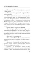 Апология здравого смысла — фото, картинка — 26