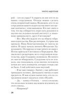 Апология здравого смысла — фото, картинка — 27