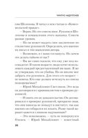 Апология здравого смысла — фото, картинка — 29