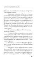 Апология здравого смысла — фото, картинка — 30