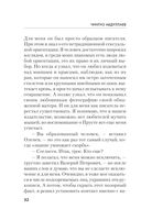 Апология здравого смысла — фото, картинка — 31