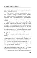 Апология здравого смысла — фото, картинка — 32