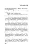 Апология здравого смысла — фото, картинка — 33