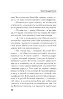 Апология здравого смысла — фото, картинка — 35