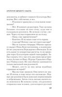 Апология здравого смысла — фото, картинка — 36