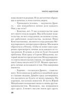 Апология здравого смысла — фото, картинка — 37