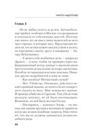 Апология здравого смысла — фото, картинка — 39