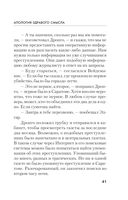 Апология здравого смысла — фото, картинка — 40