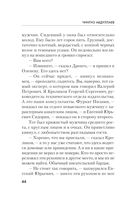 Апология здравого смысла — фото, картинка — 43