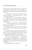 Апология здравого смысла — фото, картинка — 44