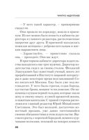 Апология здравого смысла — фото, картинка — 45