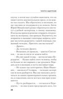 Апология здравого смысла — фото, картинка — 47