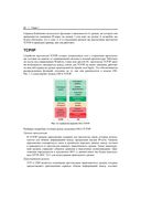 Kubernetes и сети. Многоуровневый подход — фото, картинка — 18