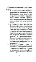 Оригинальное Таро Уэйта 1910 года (78 карт и руководство в коробке) — фото, картинка — 8
