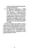 Оригинальное Таро Уэйта 1910 года (78 карт и руководство в коробке) — фото, картинка — 9