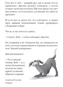 Боб, единственный и неповторимый — фото, картинка — 3