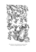 Приключения Алисы. Привидений не бывает — фото, картинка — 18