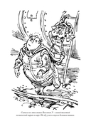 Приключения Алисы. Привидений не бывает — фото, картинка — 22