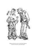 Приключения Алисы. Привидений не бывает — фото, картинка — 25