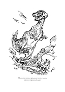 Приключения Алисы. Привидений не бывает — фото, картинка — 27