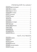 Приключения Алисы. Привидений не бывает — фото, картинка — 29