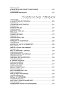 Приключения Алисы. Привидений не бывает — фото, картинка — 30