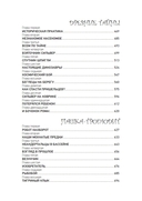 Приключения Алисы. Привидений не бывает — фото, картинка — 32