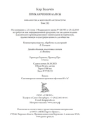 Приключения Алисы. Привидений не бывает — фото, картинка — 34