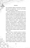 Закулисье. Заговор безликих — фото, картинка — 11