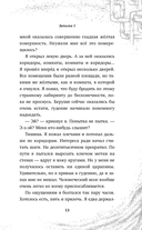 Закулисье. Заговор безликих — фото, картинка — 12