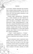 Закулисье. Заговор безликих — фото, картинка — 13