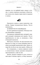 Закулисье. Заговор безликих — фото, картинка — 14