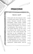 Закулисье. Заговор безликих — фото, картинка — 4