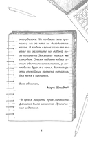 Закулисье. Заговор безликих — фото, картинка — 5