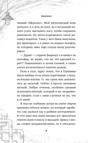 Закулисье. Заговор безликих — фото, картинка — 7