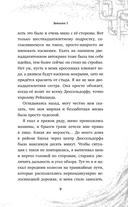 Закулисье. Заговор безликих — фото, картинка — 8