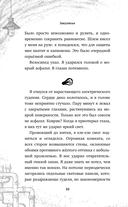 Закулисье. Заговор безликих — фото, картинка — 9