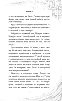 Закулисье. Заговор безликих — фото, картинка — 10