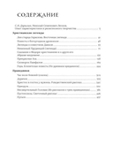 Легенды, сказки и мифы — фото, картинка — 2