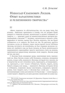Легенды, сказки и мифы — фото, картинка — 3