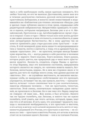 Легенды, сказки и мифы — фото, картинка — 4