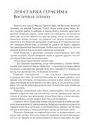 Легенды, сказки и мифы — фото, картинка — 5