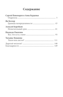 Светлые начала — фото, картинка — 1