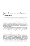 Светлые начала — фото, картинка — 2