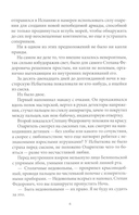 Светлые начала — фото, картинка — 3